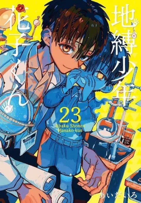 Hanako-kun y Los Misterios De La Academia Kamone. Completo. 0 al 23.  Panini