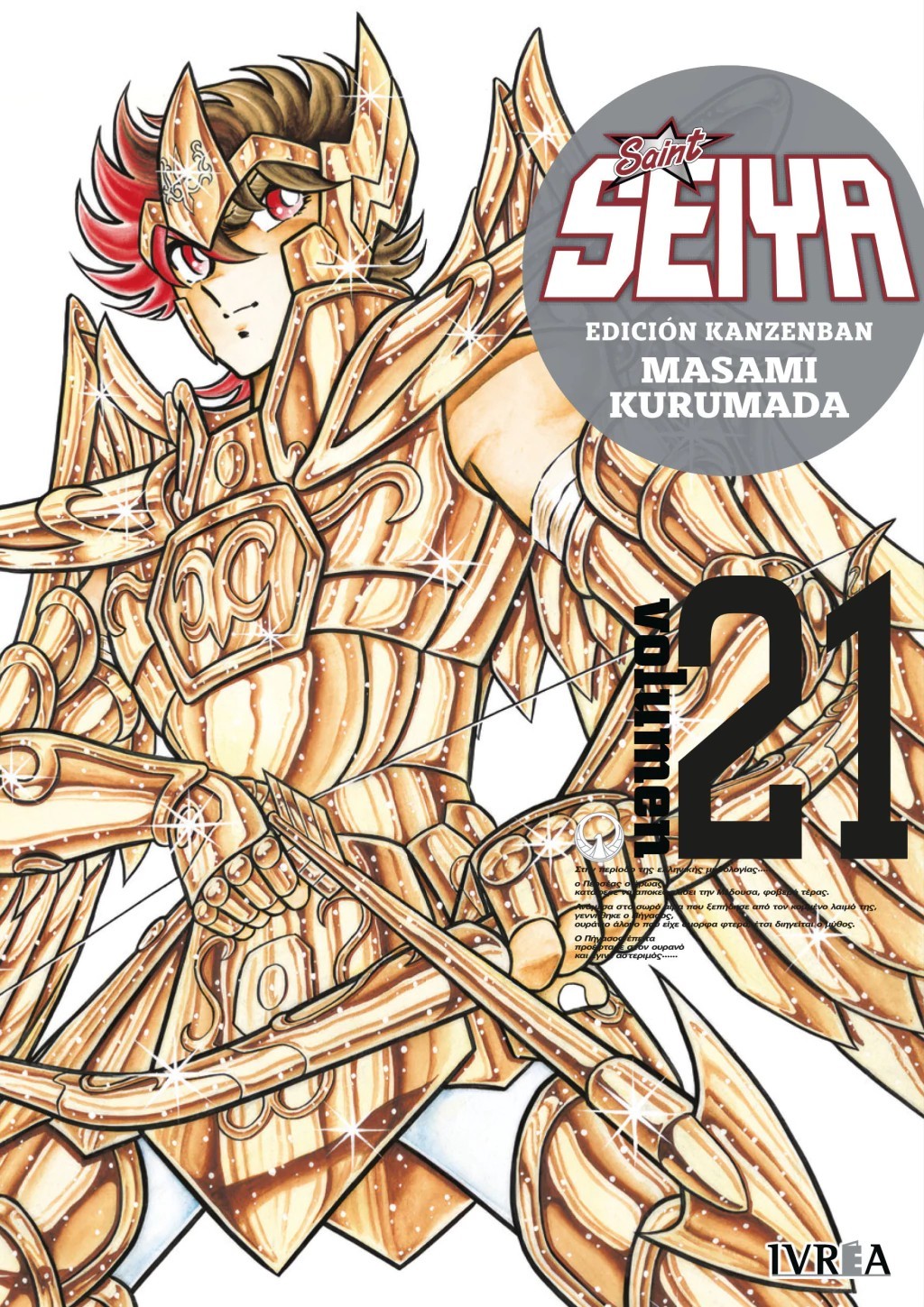 Manga Saint Seiya. 1 al 22. Edicion Kanzenban, Masami Kurumada. Manga en ESPAÑOL